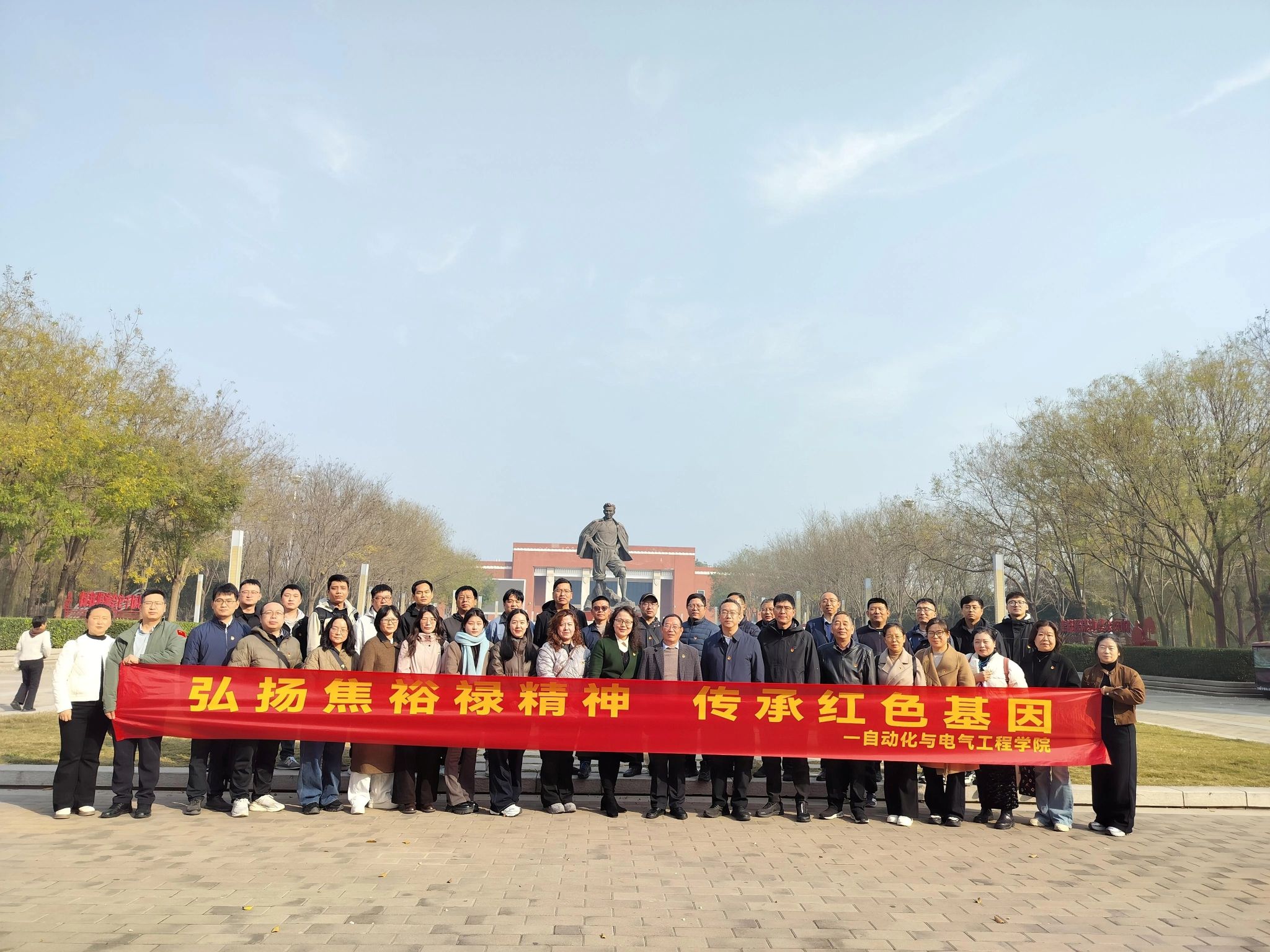 弘扬焦裕禄精神 传承红色基因——伟德国际1949开展主题党日活动